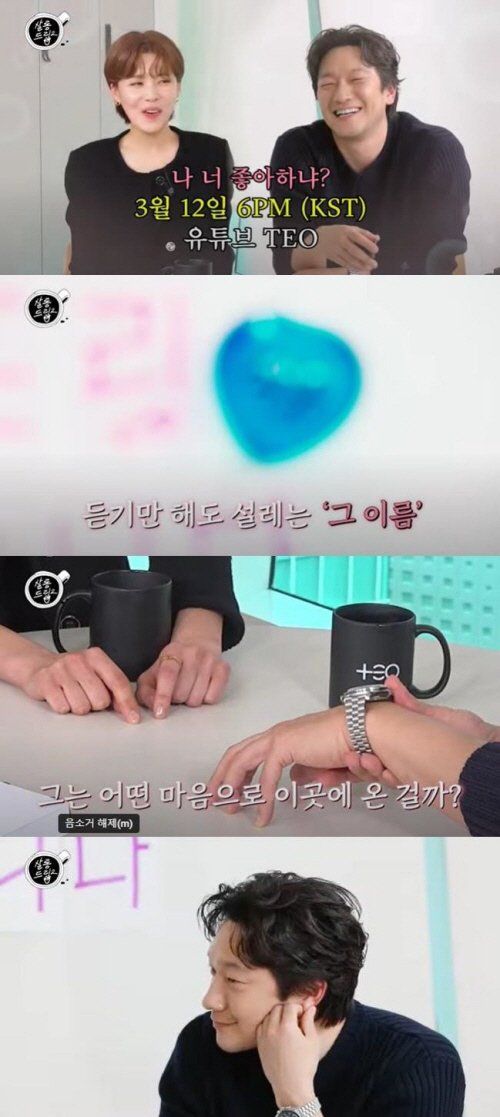 "나 너 좋아하냐" 손석구, 이상형 장도연과 만남 성사…핑크빛 무드에 기…
