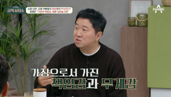 '기러기 아빠' 정형돈 "♥아내+두 딸 먹여 살리려면 가정보다 일" ('…