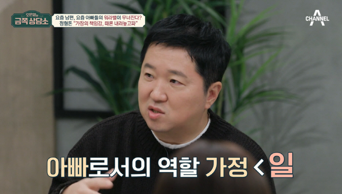 '기러기 아빠' 정형돈 "♥아내+두 딸 먹여 살리려면 가정보다 일" ('…