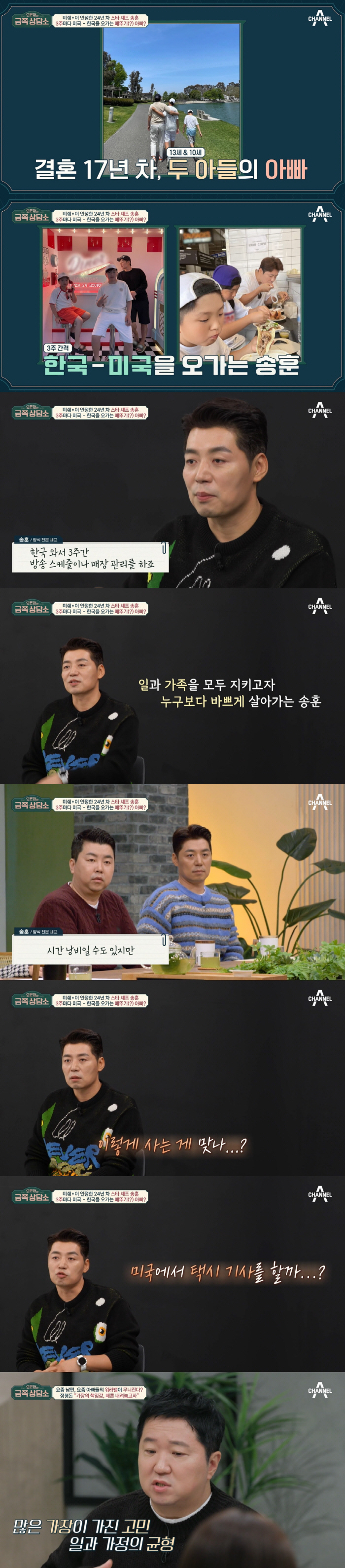 '기러기 아빠' 정형돈 "♥아내+두 딸 먹여 살리려면 가정보다 일" ('…