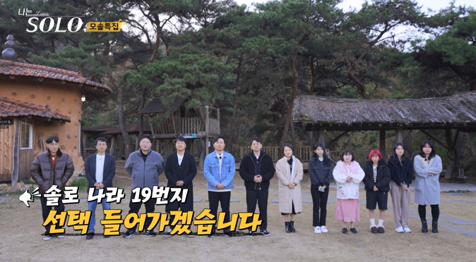 모태솔로 맞아? 스킨십이 능숙한데…가스라이팅급 조언까지('나솔')