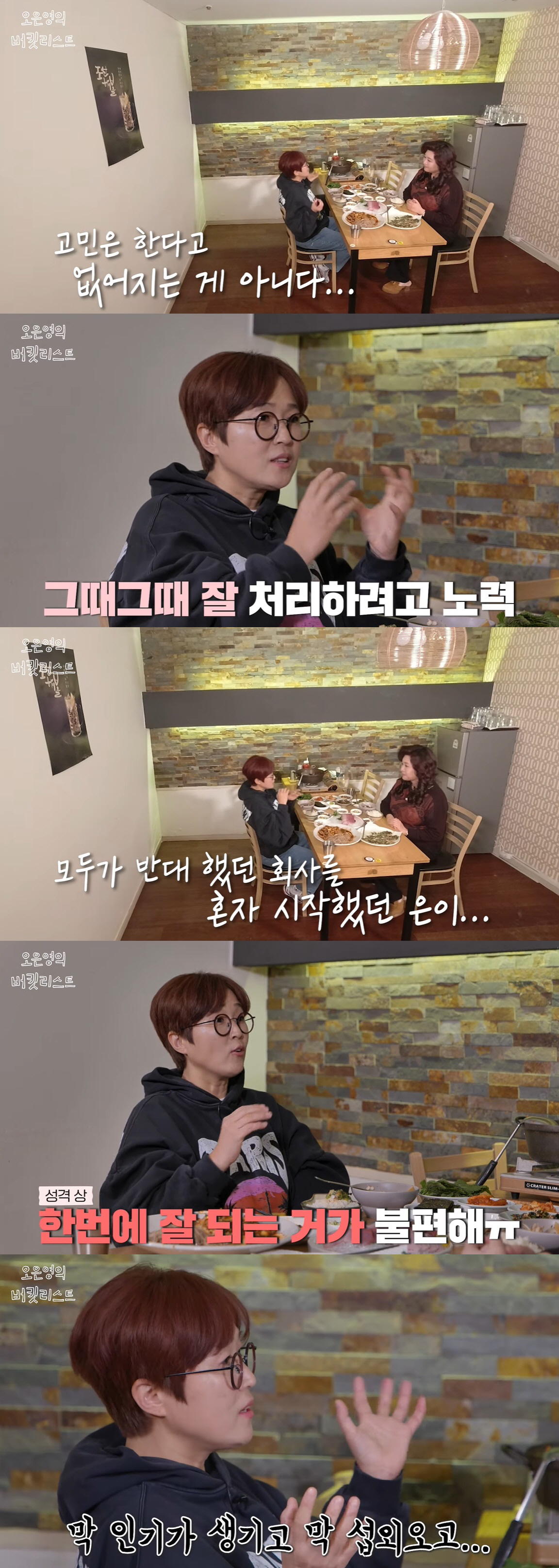 '100억 CEO' 송은이 "제작사 설립, 주변서 말려…매일 고민하고 놀…