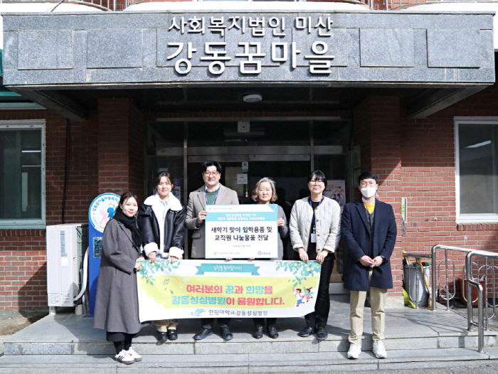 강동성심병원, 아동보육시설에 새학기 입학선물 '훈훈'