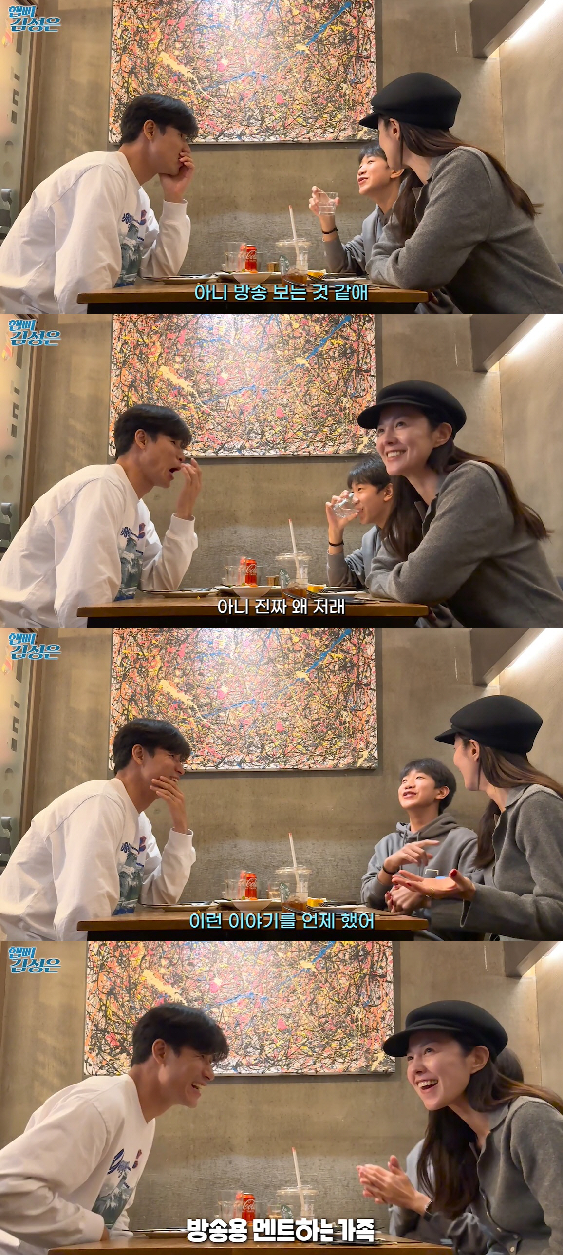 김성은♥정조국, 잉꼬부부=만들어진 이미지? 子 "평소 그런 말 안하잖아"…