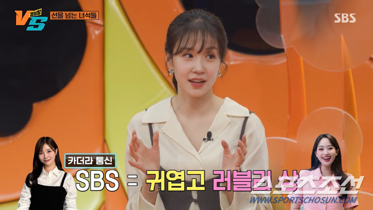 "배신자=3년 형벌". 퇴사후 3년 만에 SBS 출연 장예원, "다시 시…