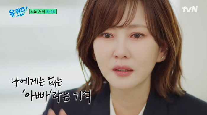 김남주 "시청서 일하다 배우로 전향, 3살 때 돌아가신 父 빈자리 컸다"…