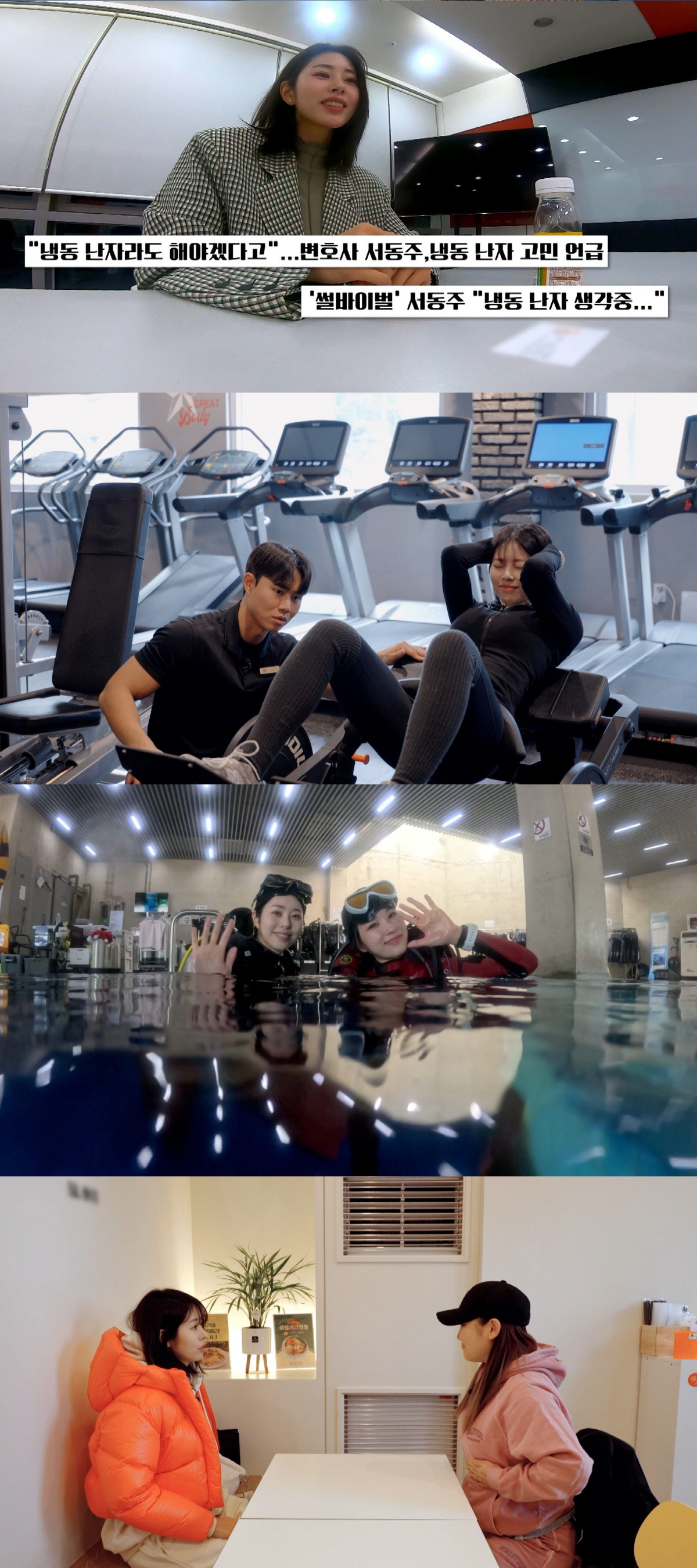 '올해 마흔' 서동주 "아직 결혼·임신 계획無"…난자냉동 결심한 이유('…