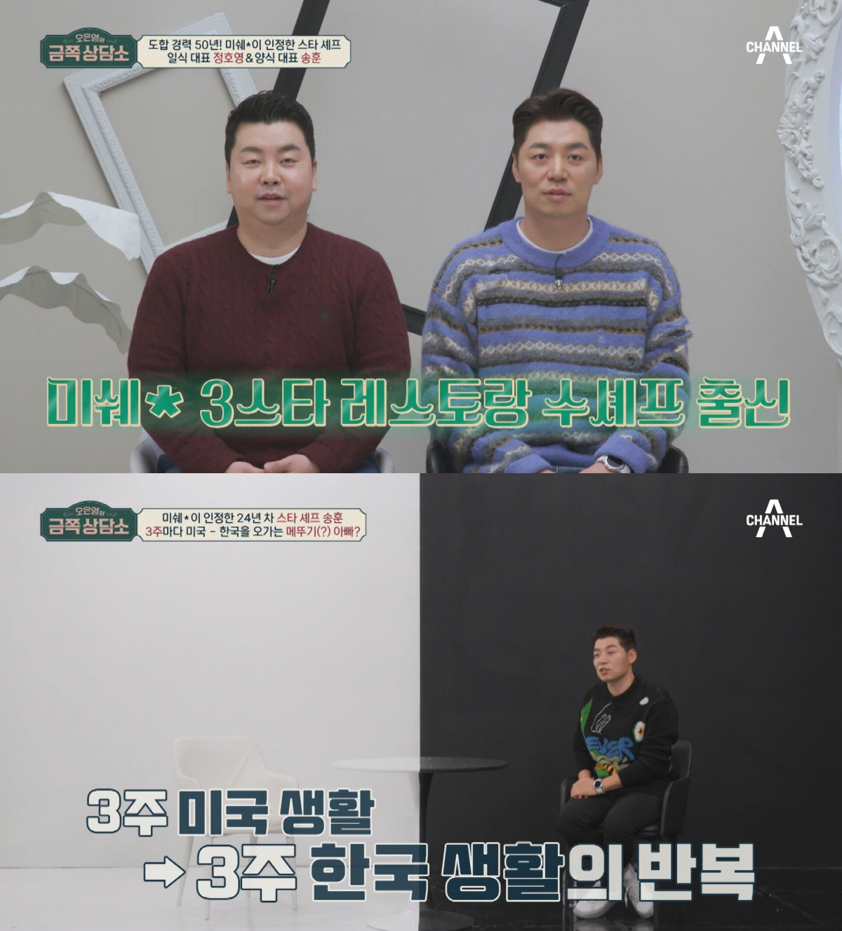 "죽고싶다, 다 내려놓고 싶어"…뉴욕 수셰프 출신 송훈, 번아웃 고백 '…