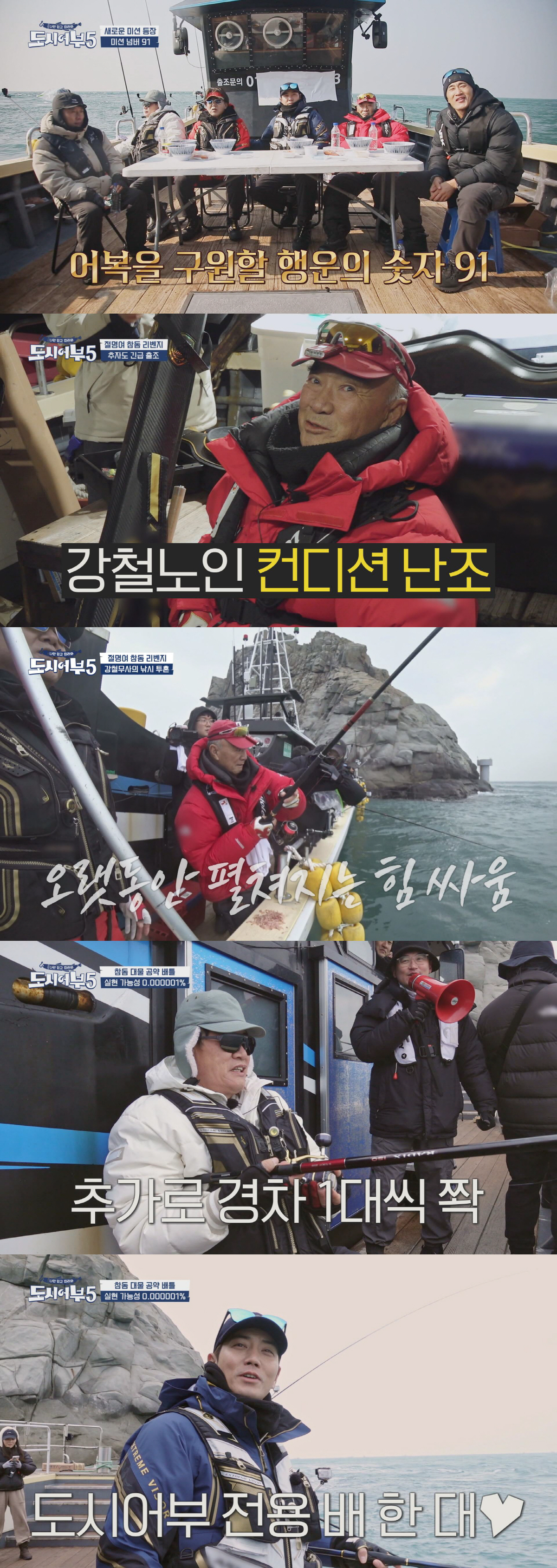 "이렇게 힘든 적 처음"…이덕화, 8년 만에 낚시 중단 선언한 이유는? …