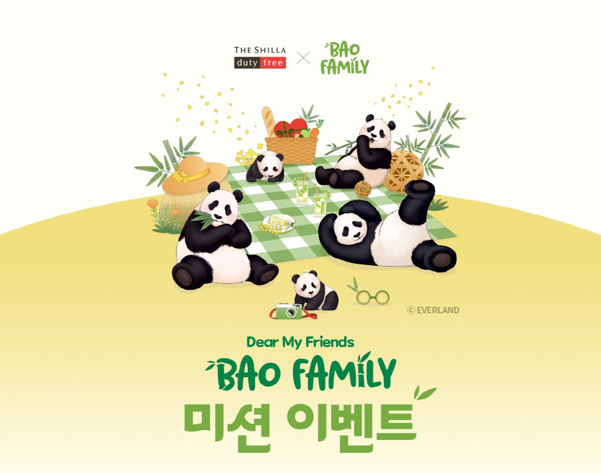 신라면세점, 바오패밀리 미션 이벤트 진행