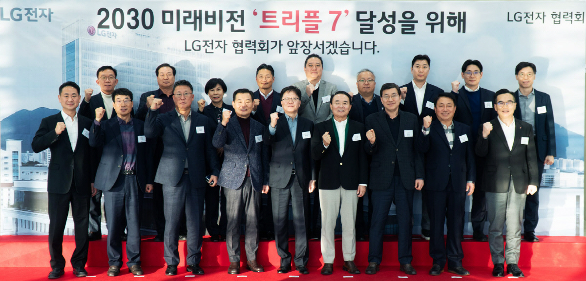 LG전자, 협력사에 '등대공장' 노하우 전파…스마트팩토리 구축도 지원