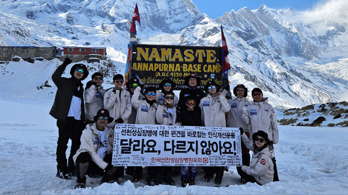 선천성 심장병 환우들과 히말라야 등반한 의료진 "편견 깬 힘찬 걸음"