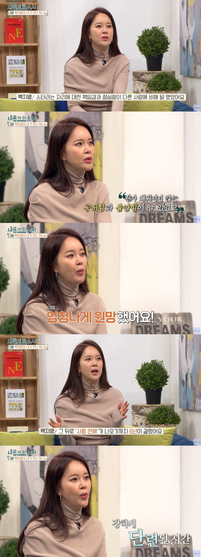 [종합] "쭉정이 같은 인간관계 날아가"…백지영, 사생활 유출 사건 이후…