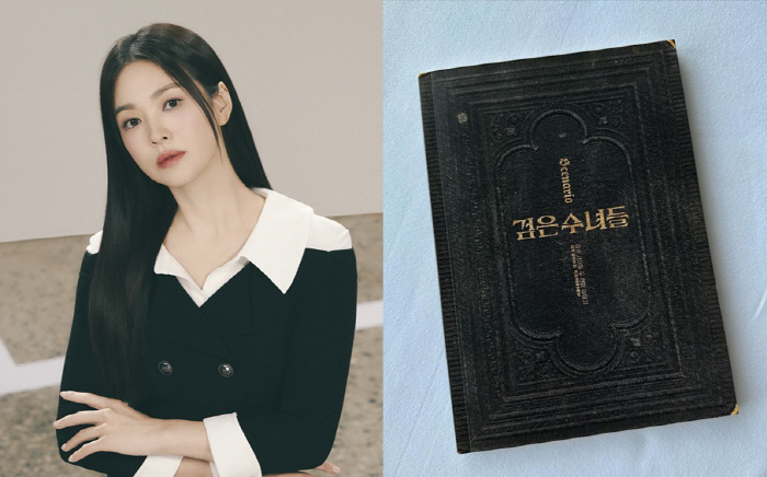 "시작" 송혜교, '검은 수녀들' 촬영 돌입..10년만 스크린 복귀에 '…