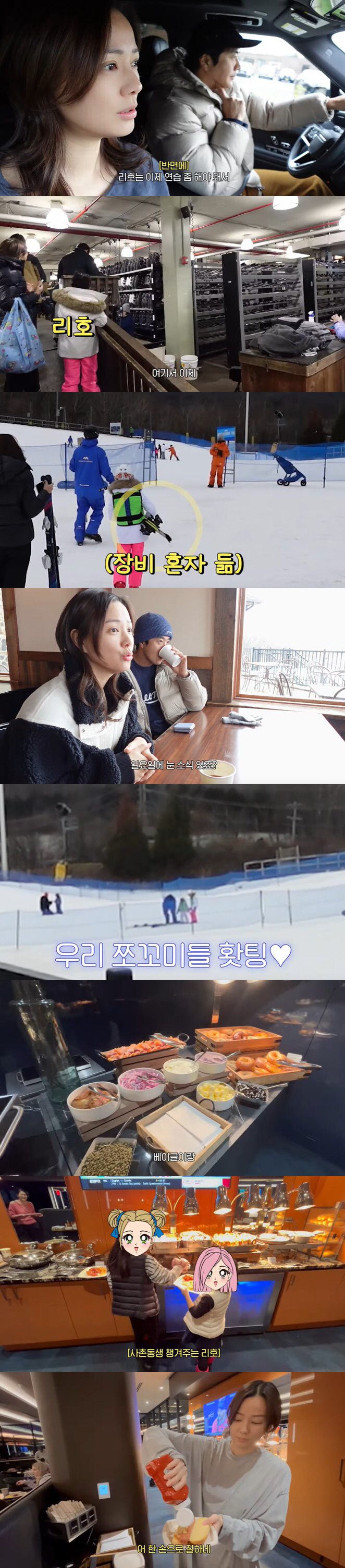 '권상우♥' 손태영, 美서 열혈 육아..스키 레슨→디즈니 공연 감상까지 …