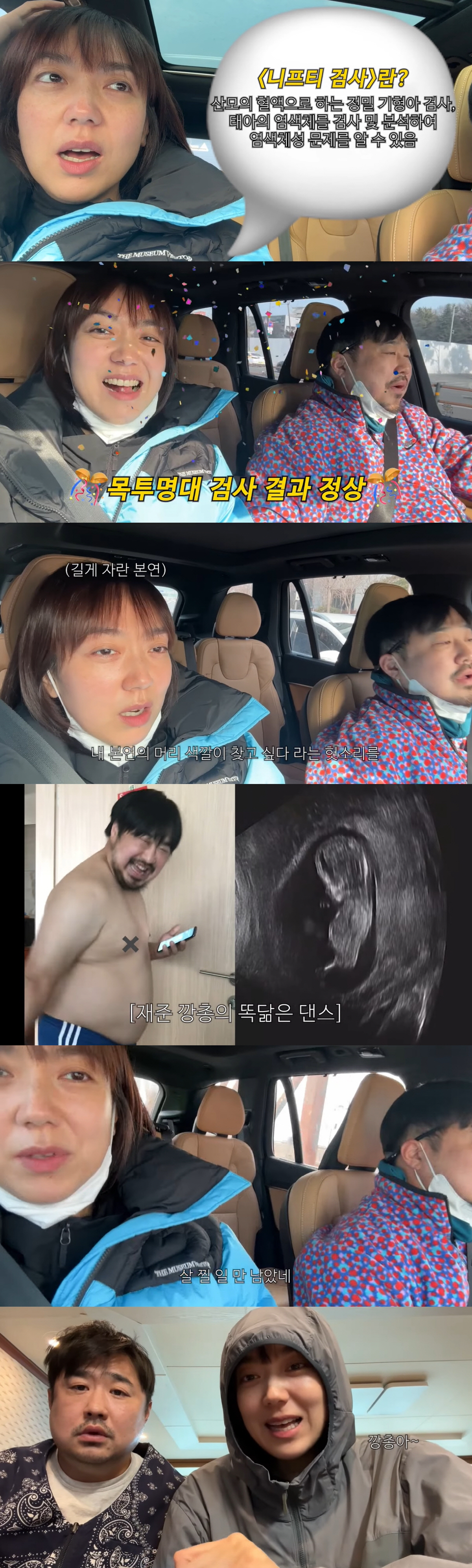 '강재준♥' 이은형 "임신 후 몸무게 하나도 안 늘었다" ('기유TV')