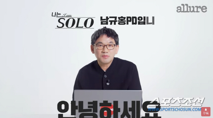 '나는 솔로' 출연하려면…담당 PD "좋은 직장에 인물 좋고 성격 좋고 …
