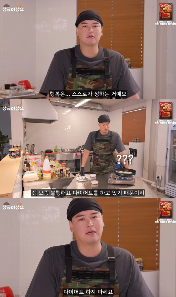 이장우, 과다 협찬 논란 사과 "하고싶은 걸 찍으려면 어쩔 수 없어" (…