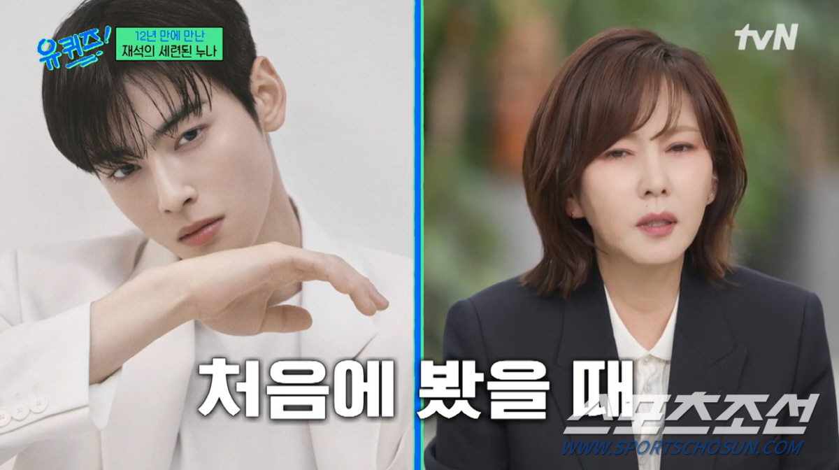 "차은우가 연기까지 잘하면 뭐 먹고 사냐". 김남주도 놀란 차은우의 첫인…