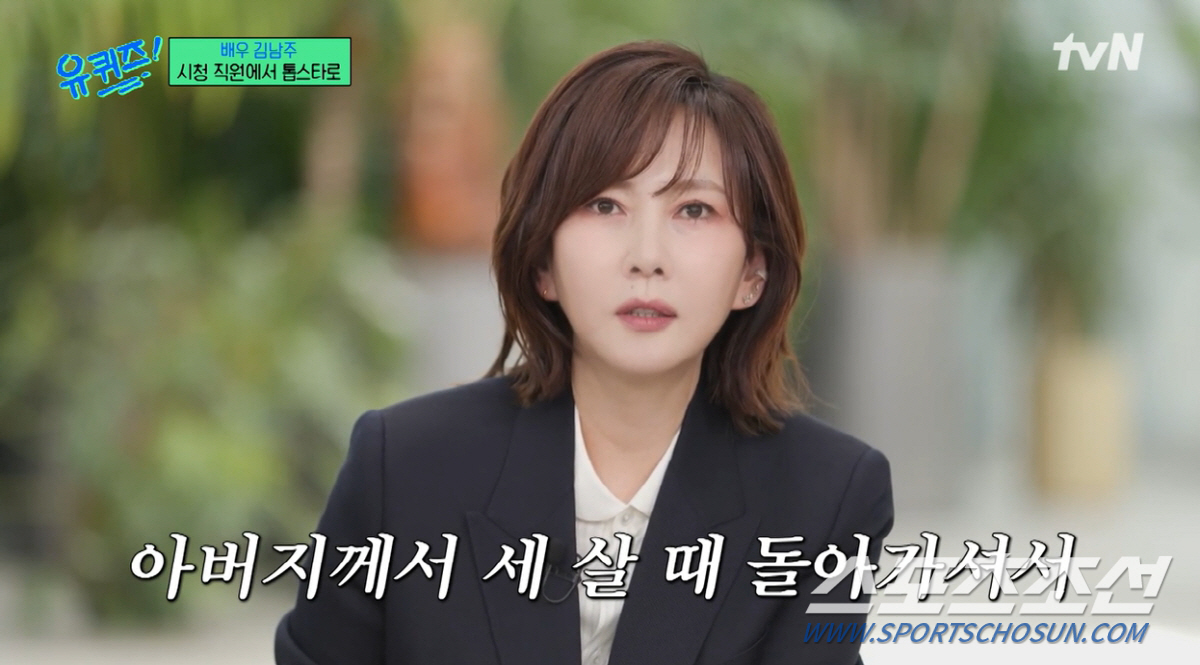 김남주, 자녀 높은 교육열→학력 콤플렉스 때문…"고아원에 보내라고 권유할…