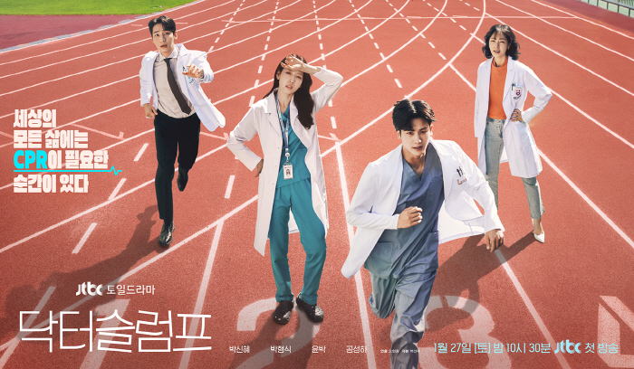 [청룡랭킹] 박형식♥박신혜 '닥터 슬럼프', '청룡랭킹' 2월의 드라마 …