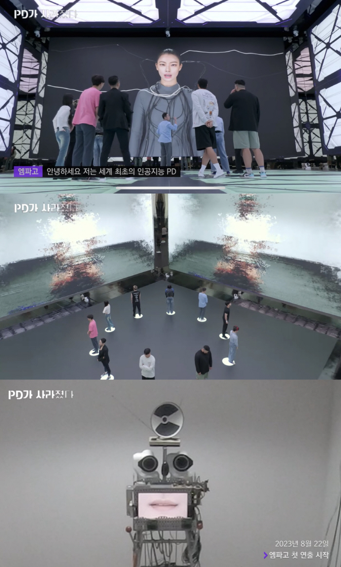 [SC초점]방송국 PD도 이제 위험? 연출도 AI…'PD가 사라졌다', …