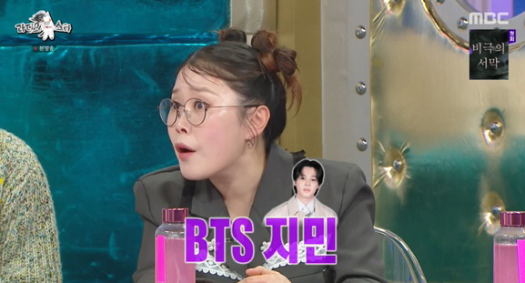 박슬기, 이서진·박보검 미담 공개 "두꺼운 돈봉투, BTS 지민 사인 선…