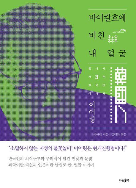 [파람북 제공·재판매 및 DB 금지]
