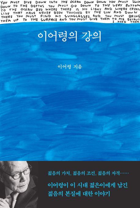 [열림원 제공·재판매 및 DB 금지]