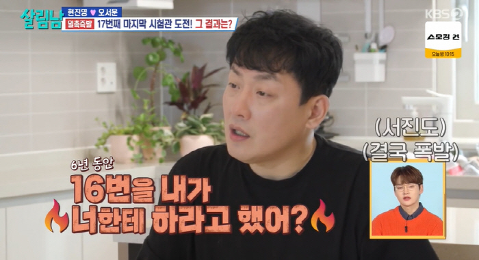 현진영, 17번째 시험관 시술 ♥오서운에 "네 고집..내가 하라고 했냐"…