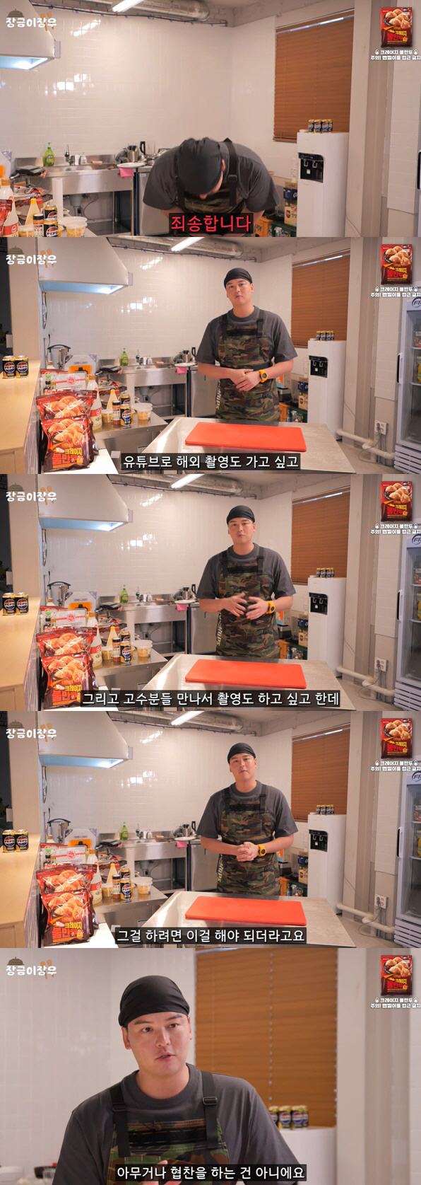 이장우, 과다 협찬+카메라 무빙 논란 해명 "싫어하는 분들 계시지만.."…