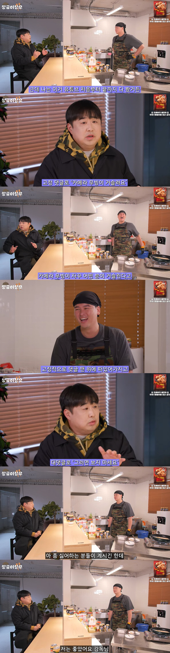 이장우, 과다 협찬+카메라 무빙 논란 해명 "싫어하는 분들 계시지만.."…