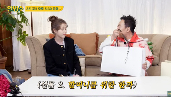 아이유 울린 박명수의 '깜짝 선물'..감동적인 10년만 재회 ('할명수'…