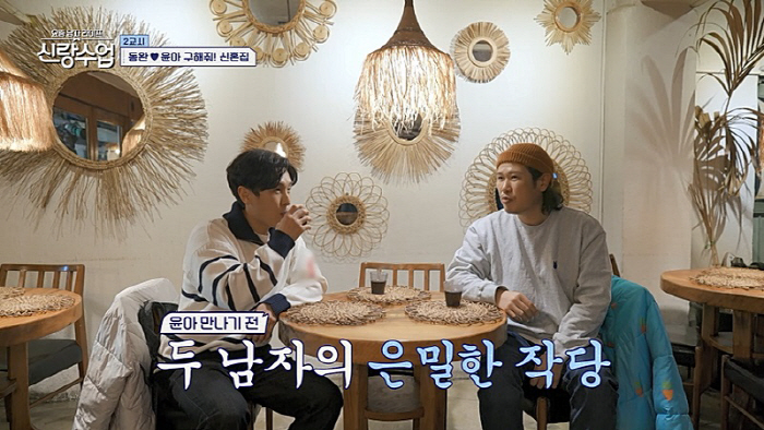 강남, '부부싸움 고백' 심형탁에 "난 이상화♥ 눈치 보느라 기침도 살살…