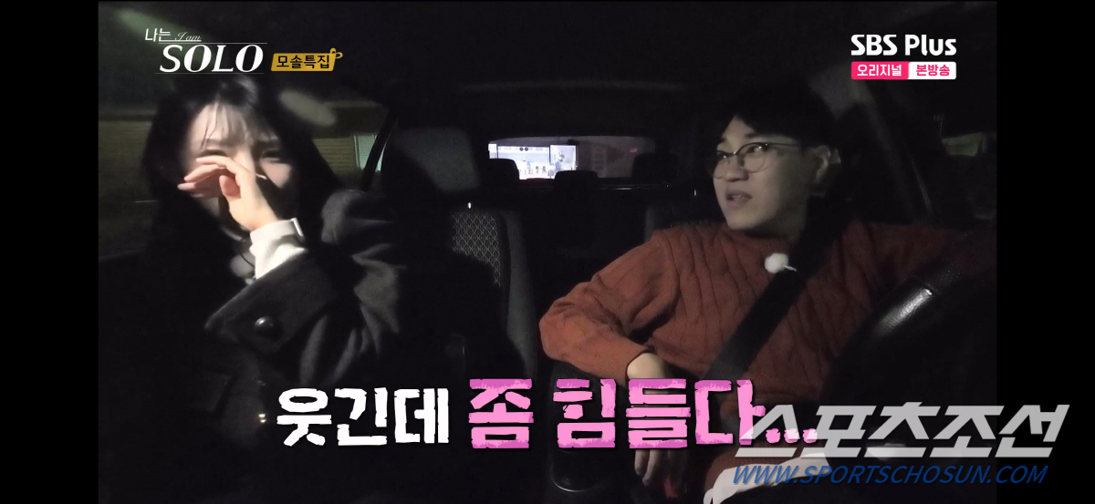 [SC리뷰] 대치동 학원 강사→유명 웹툰 작가...19기 모태솔로女, 소…