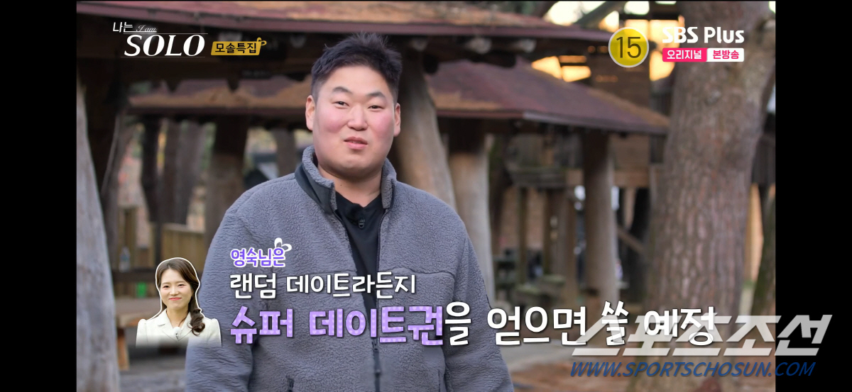 [SC리뷰] 대치동 학원 강사→유명 웹툰 작가...19기 모태솔로女, 소…