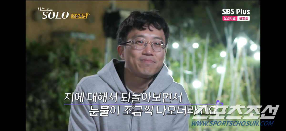 [SC리뷰] 대치동 학원 강사→유명 웹툰 작가...19기 모태솔로女, 소…