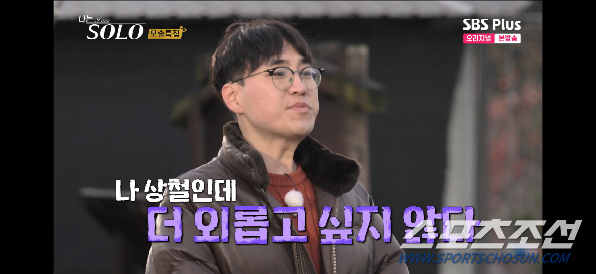 [SC리뷰] 대치동 학원 강사→유명 웹툰 작가...19기 모태솔로女, 소…