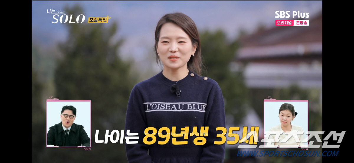 [SC리뷰] 대치동 학원 강사→유명 웹툰 작가...19기 모태솔로女, 소…