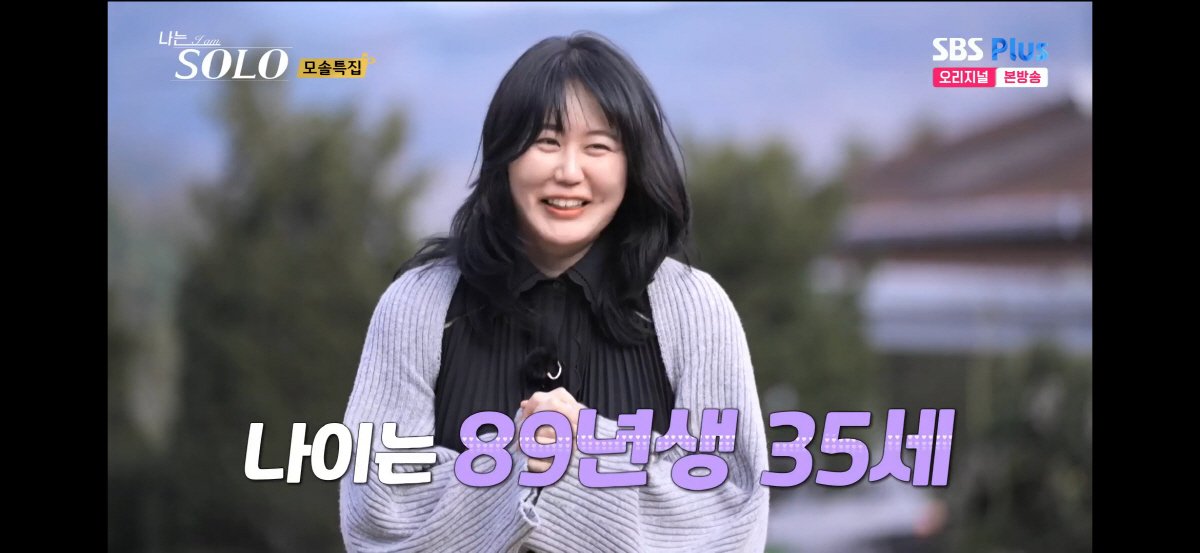 [SC리뷰] 대치동 학원 강사→유명 웹툰 작가...19기 모태솔로女, 소…