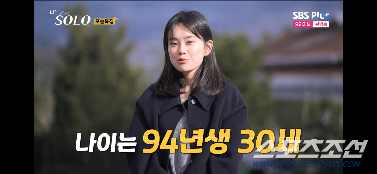 [SC리뷰] 대치동 학원 강사→유명 웹툰 작가...19기 모태솔로女, 소…