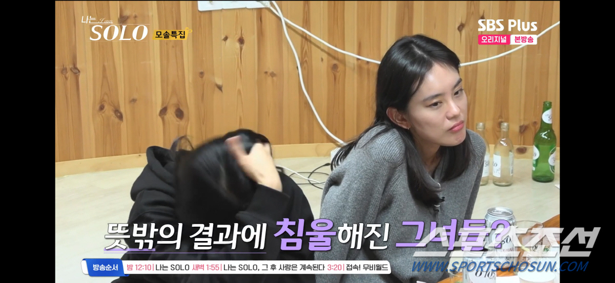 [SC리뷰] 대치동 학원 강사→유명 웹툰 작가...19기 모태솔로女, 소…