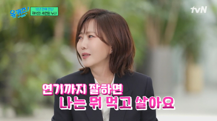 김남주 "차은우 너무 잘생겨 투샷 걱정돼, 애인役 NO 안심하시길" ('…