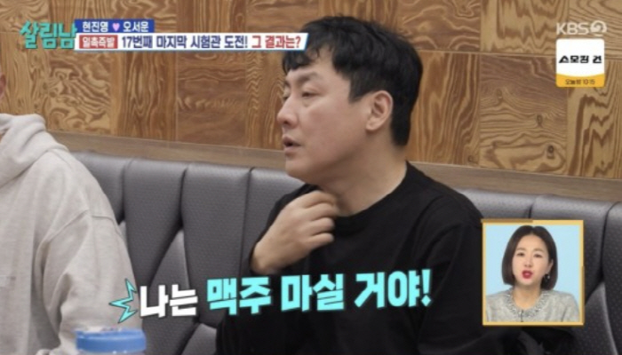 현진영, 17번째 시험관 시술 앞두고 음주+흡연…아내♥에 "그만하자" 분…