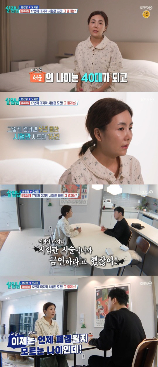 현진영, 17번째 시험관 시술 앞두고 음주+흡연…아내♥에 "그만하자" 분…