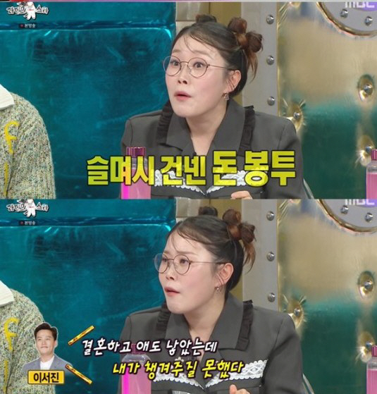 "방탄 지민 싸인·두꺼운 봉투"…박슬기가 전한 박보검X이서진의 감동 미담…