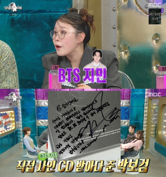 "방탄 지민 싸인·두꺼운 봉투"…박슬기가 전한 박보검X이서진의 감동 미담…