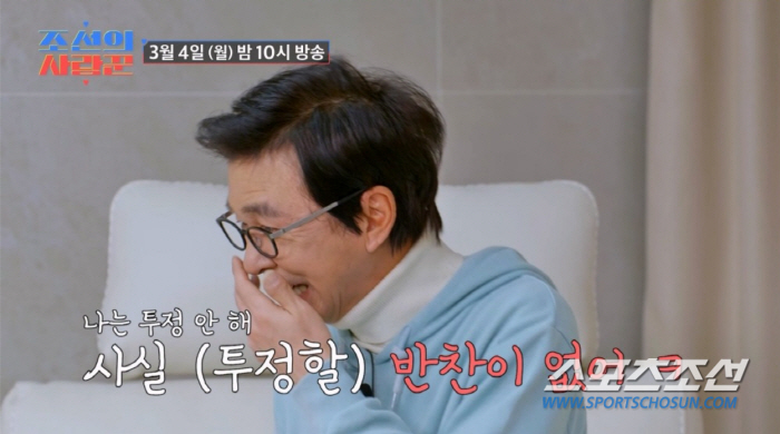 김국진♥강수지. 부부싸움 위기…김국진, "내가 그렇게 잘못했어?"(조선의…
