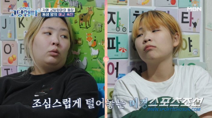 15세·16세에 첫 임신 '고딩엄마 자매', 父와 절연→母는 위암 재발[…
