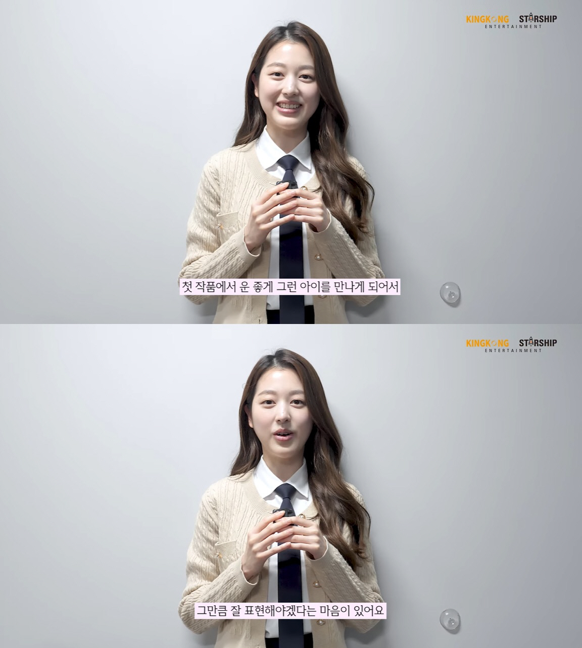 장다아, '장원영 언니' 꼬리표 뗄까 "연기 기대해달라"…'피라미드 게임…